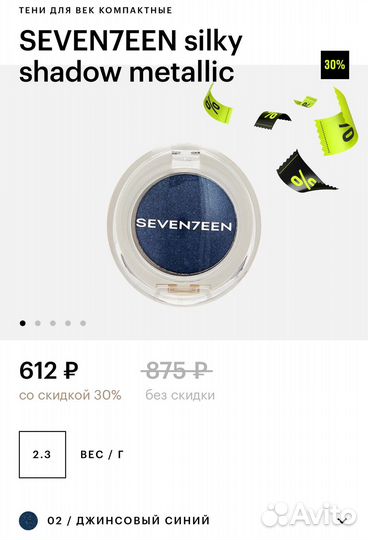 Seven7EEN silky shadow metallic