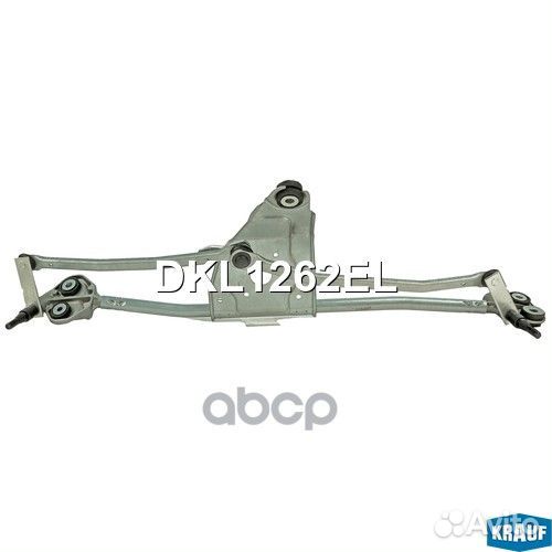 Трапеция стеклоочистителя DKL1262EL DKL1262EL