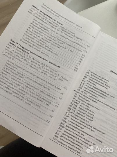 Медицинские книги