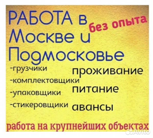 Упаковщик на вахту с проживанием рф, рб