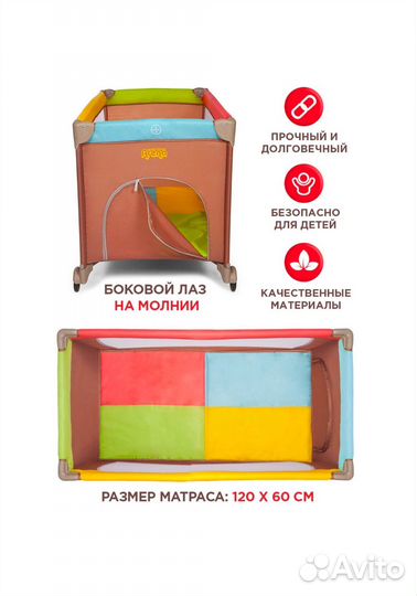 Манеж кровать Babycare Arena