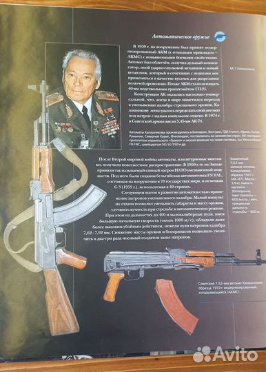 Огнестрельное оружие