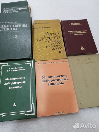 Медицинские книги