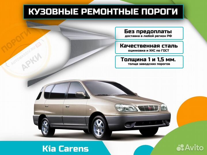 Ремонтные пороги Toyota Vitz 1 (P10) и др