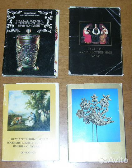 Открытки. Прошлый век. Разные