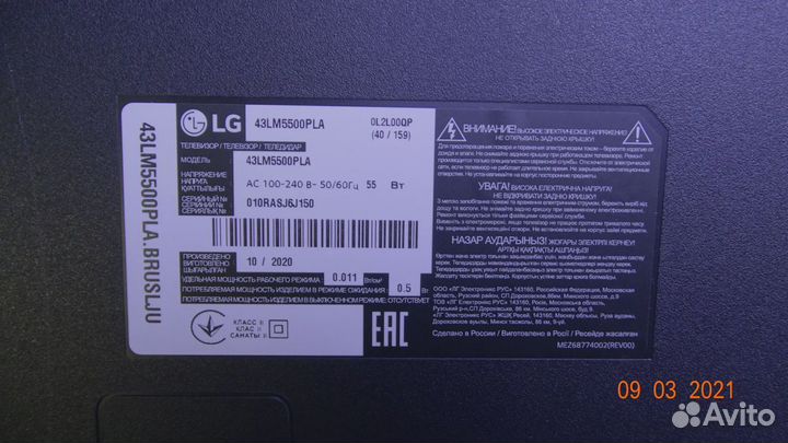EAX68312601 (1.7)