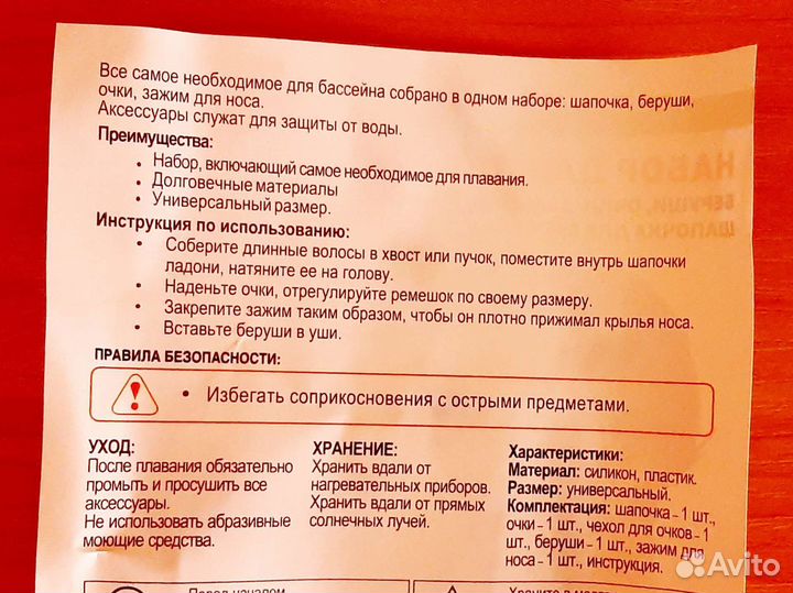 Очки для плавания- Новый комплект