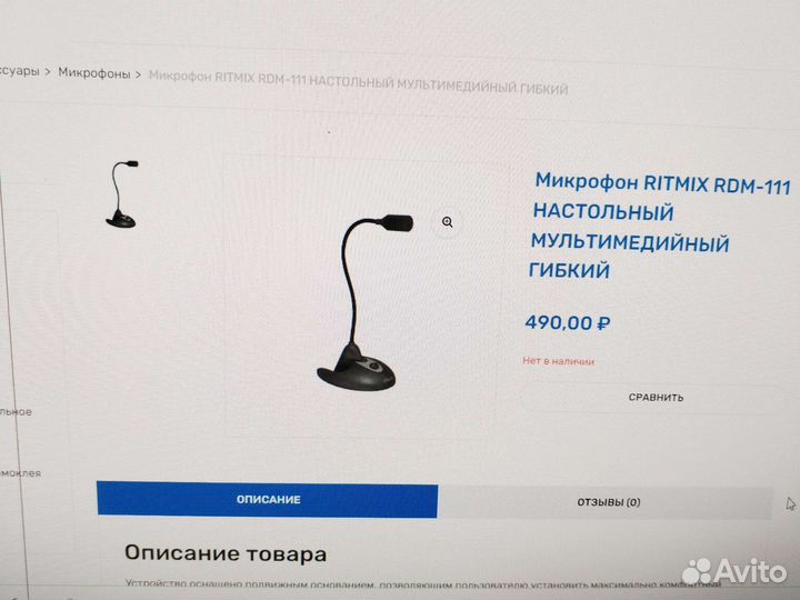 Настольный микрофон Ritmix RDM 111