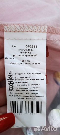 Платье для девочки Карамели