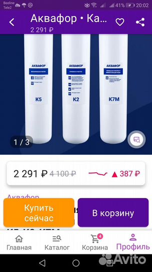 Картридж для аква фильтра