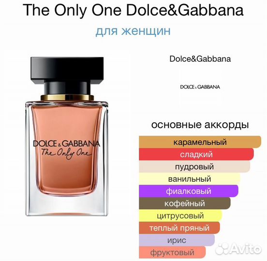 Dolce Gabbana The Only One D&G духи женские