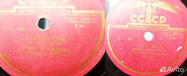 Грампластинки патефонные - комплект 10 шт