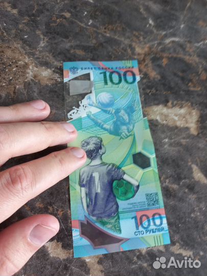 Юбилейная купюра
