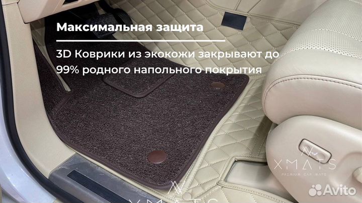 3D коврики из экокожи в салон Lexus LX