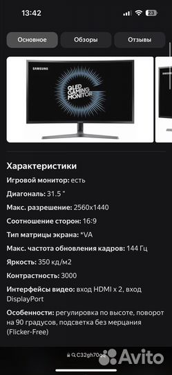 Игровой монитор samsung