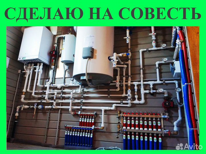 Монтаж систем отопления, водоснабжения, теплый пол