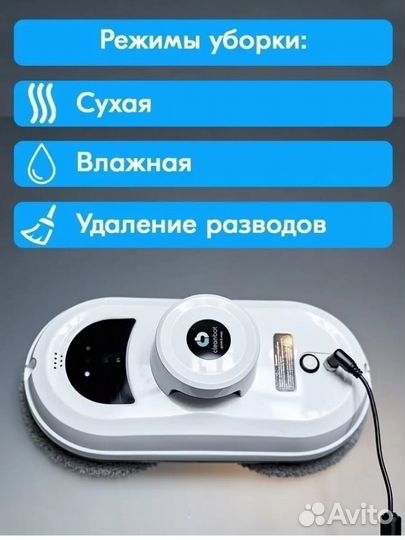 Робот мойщик окон Cleanbot Pro