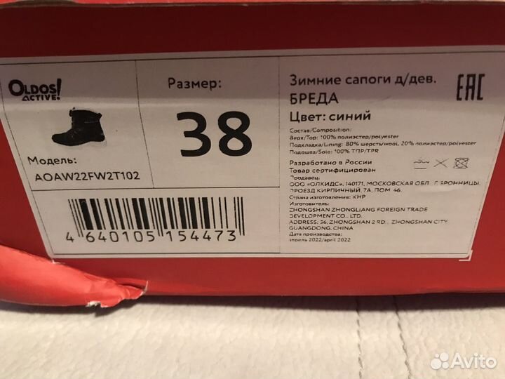 Сапоги для девочки