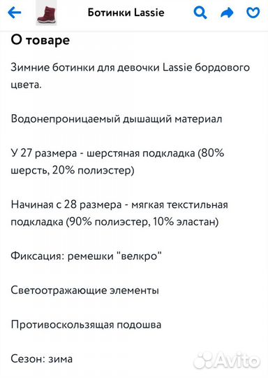 Зимние ботинки lessie