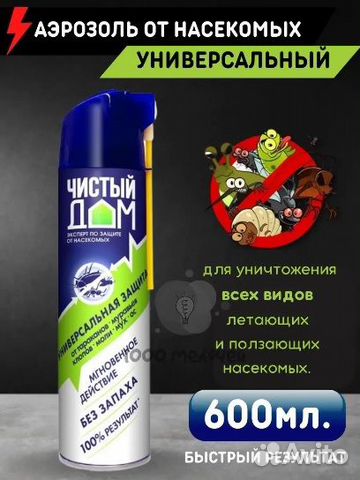Чистый дом Средство от тараканов купить в Нижнем Новгороде | Товары для ...