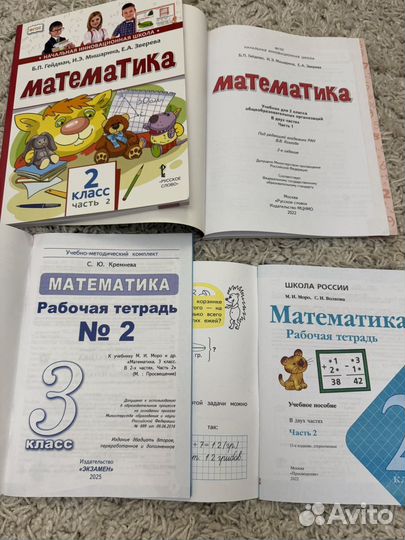 Рабочая тетрадь математика 2 класс Гейдман