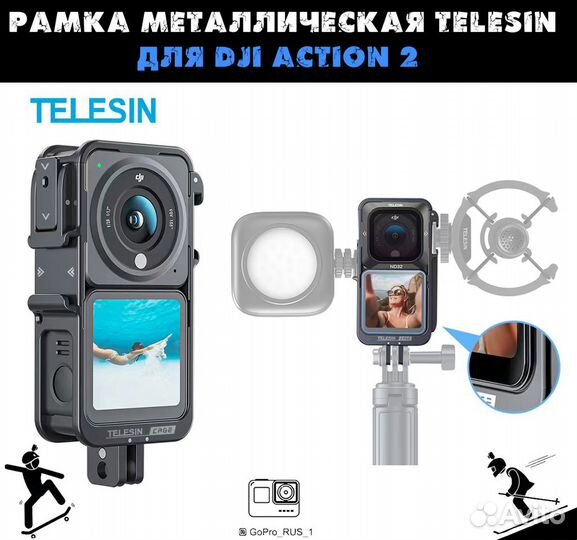 Рамка металлическая telesin для Dji aсtion 2