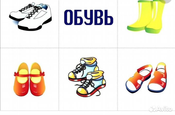 ЯПомогаю обувь