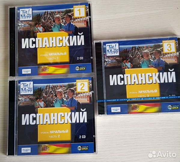 Обучающие программы (англ., испан., амер.англ) на