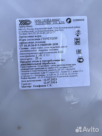 Красная икра горбуши