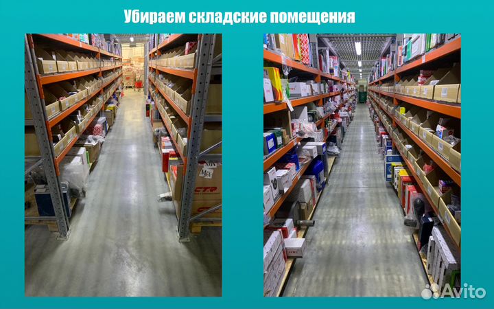 Уборка квартиры Клининг Генеральная уборка