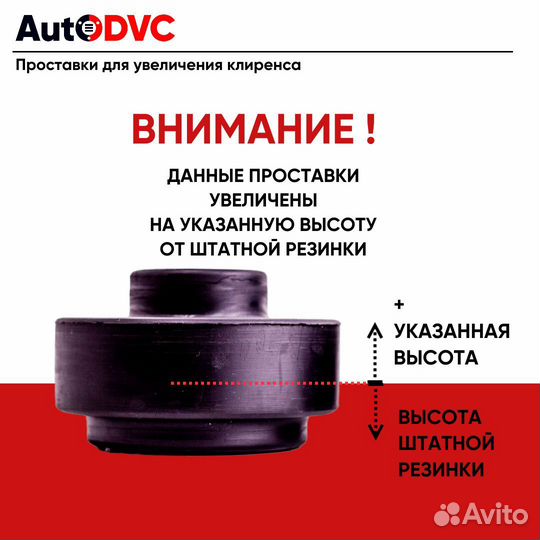 Задние проставки autodvc 20мм на Renault Clio RS III 2006-2009 для увеличения клиренса, 2 шт