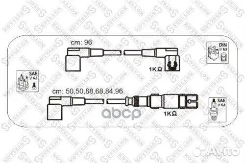 К-кт проводов MB W124/W201/W126 2.6/3.0 M103