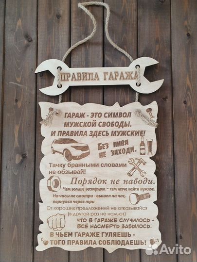 Для мужчины 