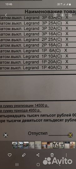Автоматический выключатель abb