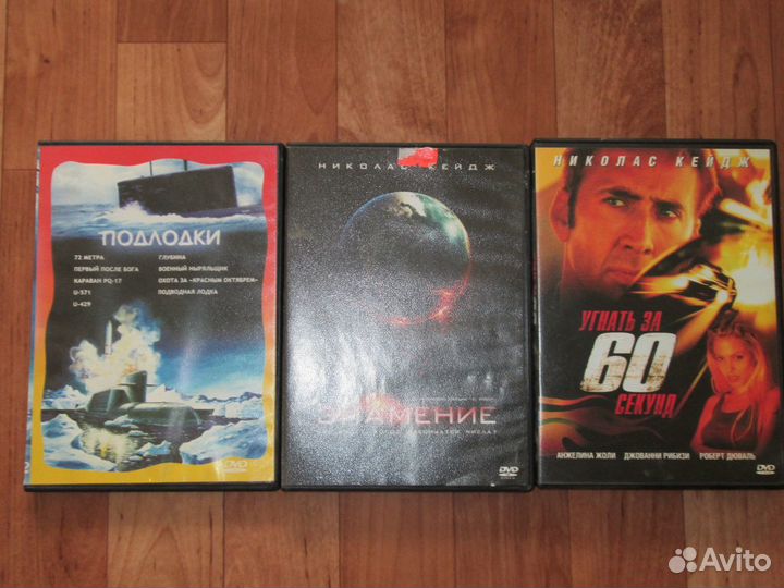 Фильмы двд dvd Подлодки Угнать за 60 секунд Знамен