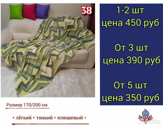 Плед плюшевый с рисунком на диван