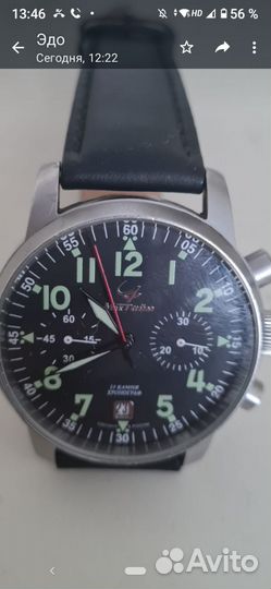 Мужские наручные часы