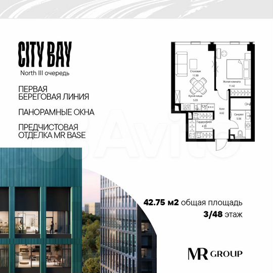 1-к. квартира, 42,8 м², 3/48 эт.