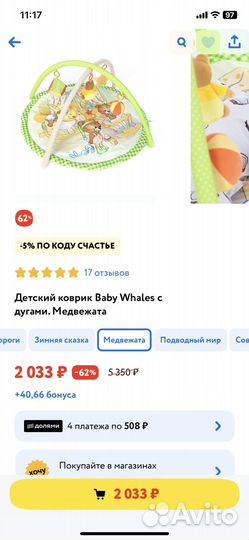 Развивающий коврик детский с дугами