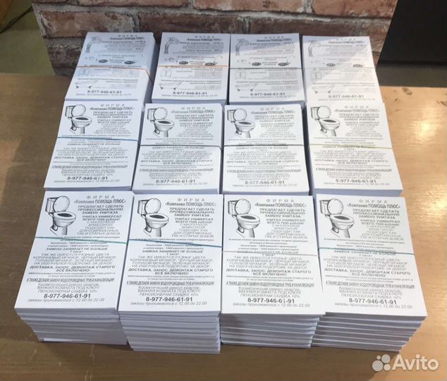 Листовки и объявления для рекламы