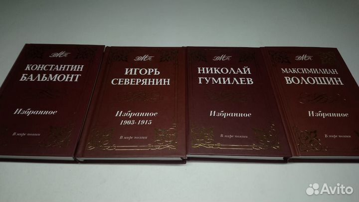 В мире поэзии. Комплект из 4 книг
