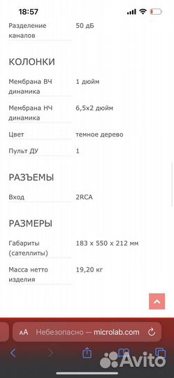 Компьютерная акустика microlab solo 3