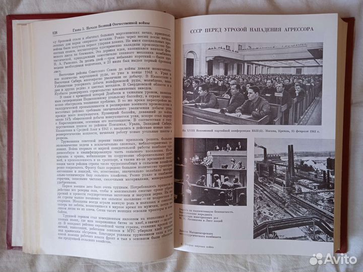 Книга Вторая Мировая война