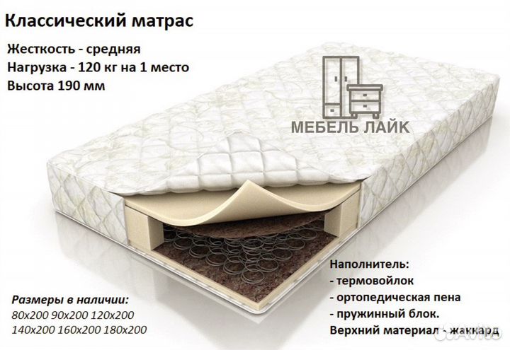 Матрас новый