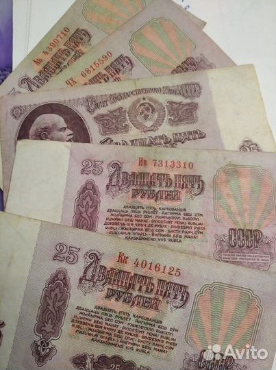 Купюры 25р.СССР