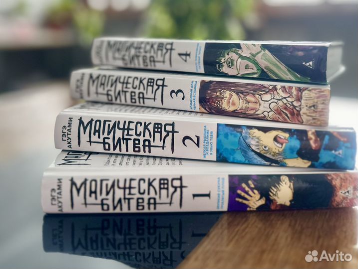 Манга магическая битва
