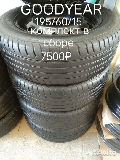 Шины колеса диски