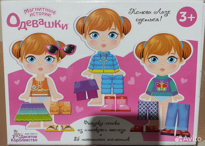 Детский игровой набор новое
