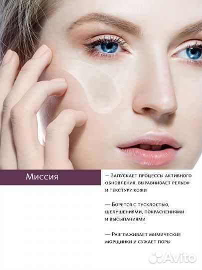 Маска для лица ночной микро-пилинг 8*4 мл G.Love