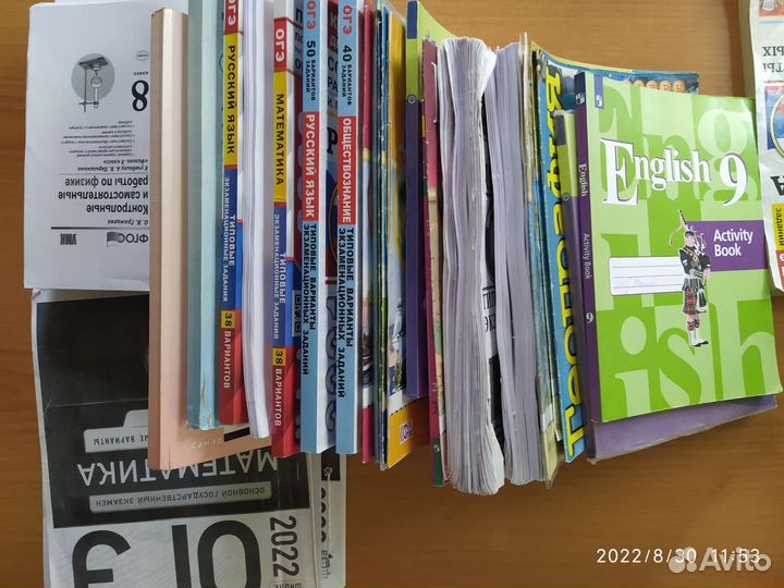 Подготовка к огэ, русский язык, 2021